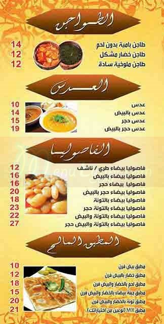aden menu Egypt